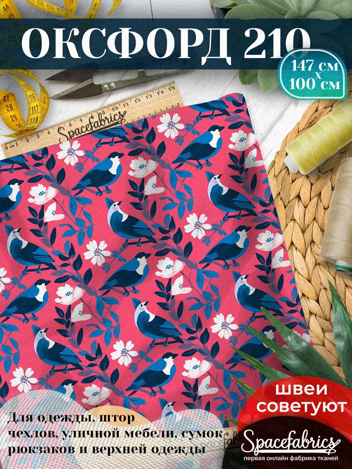 Ткань уличная Oxford 210D, WR PU, плотная, принт, для шитья, отрез
