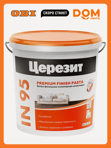 Изображение товара Шпаклевка Ceresit IN 95, полимерная, белая, для внутренних работ, 25 кг