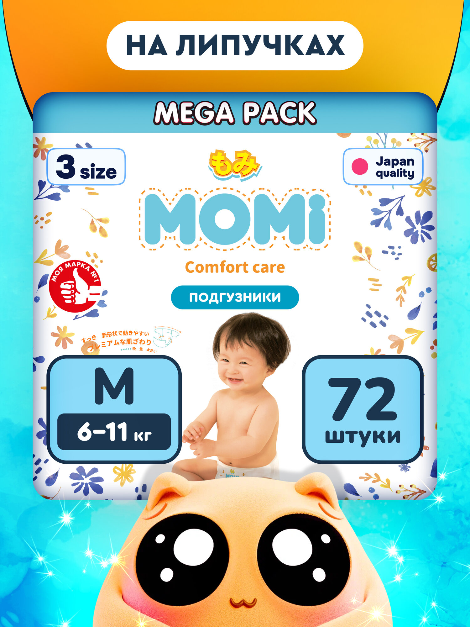 Momi Подгузники детские 6-11 кг размер 3 M 72шт Comfort Care MEGA pack