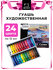 Набор гуаши Малевичъ, 24 цвета по 12 мл