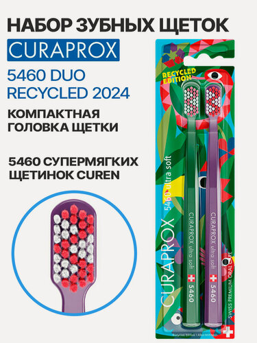 Изображение товара Набор зубных щеток CURAPROX 5460 Ultrasoft Duo Recycled 2024, 2 ши, мягкие