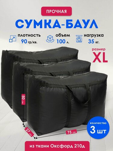Изображение товара Сумка-баул