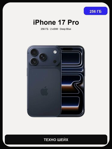 Изображение товара Смартфон Apple iPhone 17 Pro 256Gb Deep Blue 2 eSIM (Без RuStore)