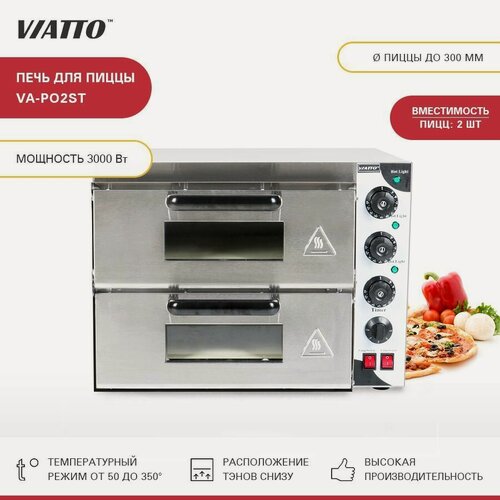 Изображение товара Печь для пиццы VIATTO Commercial VA-PO2ST. Духовка электрическая. Подовая печь