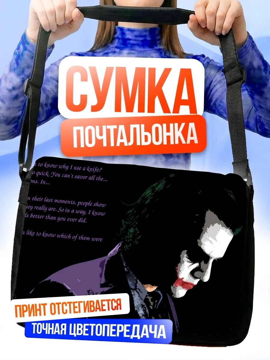 Сумка кросс-боди
