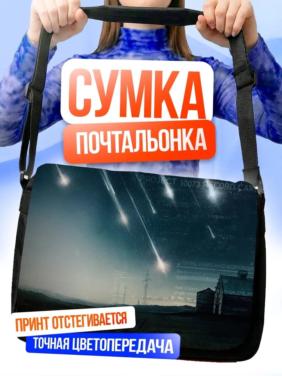 Сумка кросс-боди