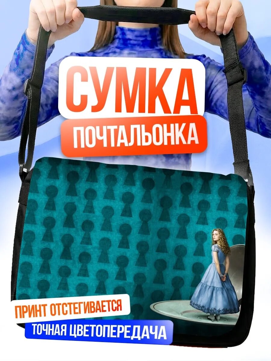 Сумка кросс-боди