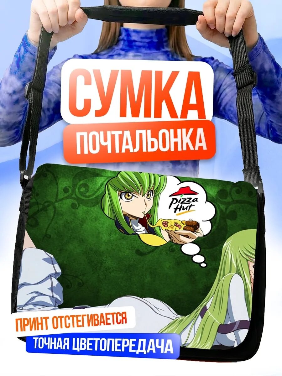 Сумка кросс-боди