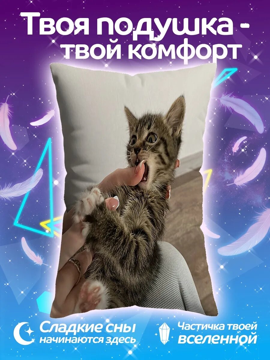 Подушка дакимакура Котёнок кусает руку