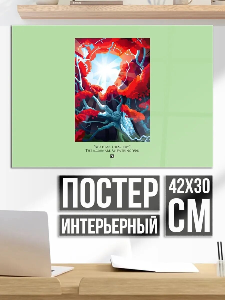 Плакат постер магический портал