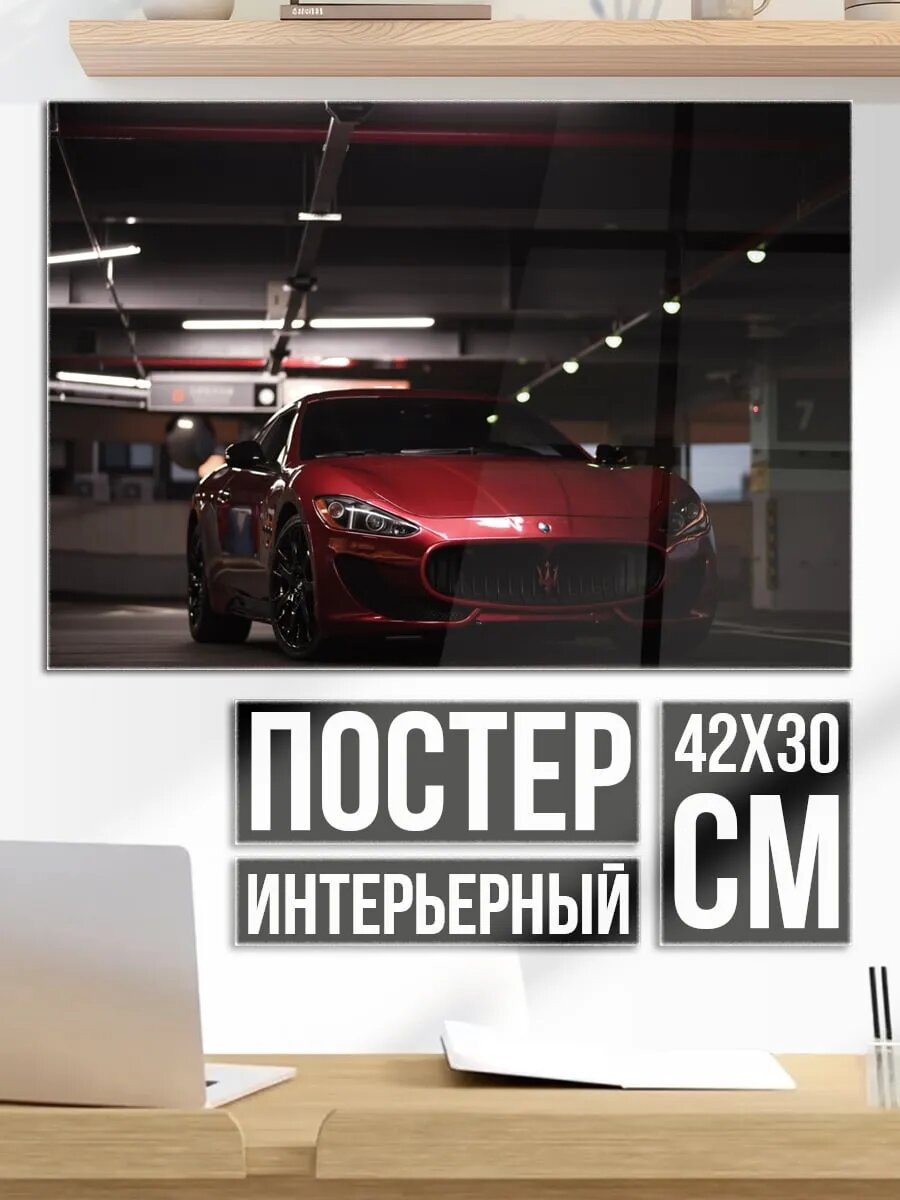 Плакат постер Красный спорткар в паркинге