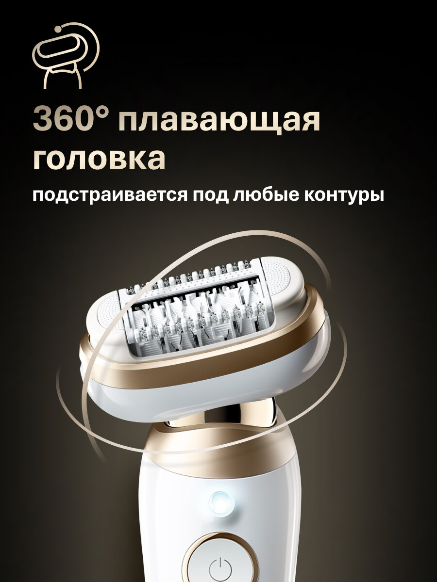 Эпилятор Braun Silk-epil 9 Flex, Series 9, с технологией Smart Touch, плавающая головка, белый/золото — фото 1