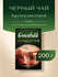 Чай черный Greenfield English Edition листовой, 200 г