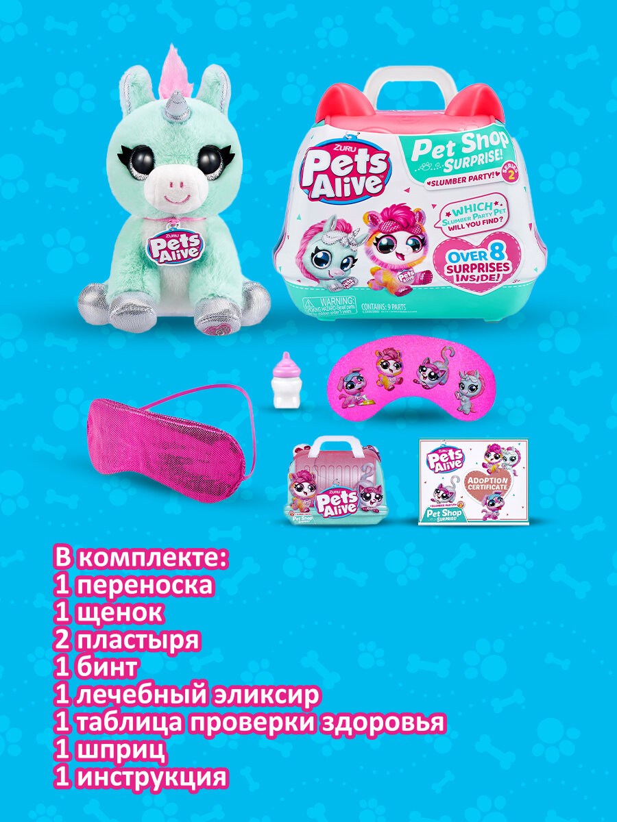 Интерактивная игрушка-сюрприз ZURU Pets Alive Pet Shop 9540 Питомец, с аксессуарами — фото 1