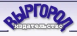 Выргород