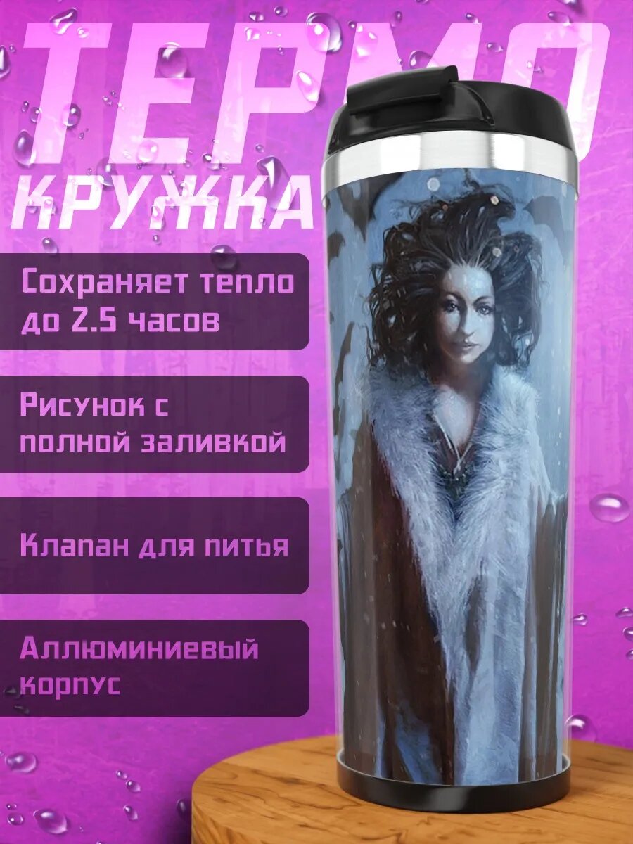 Термокружка Ледяная королева