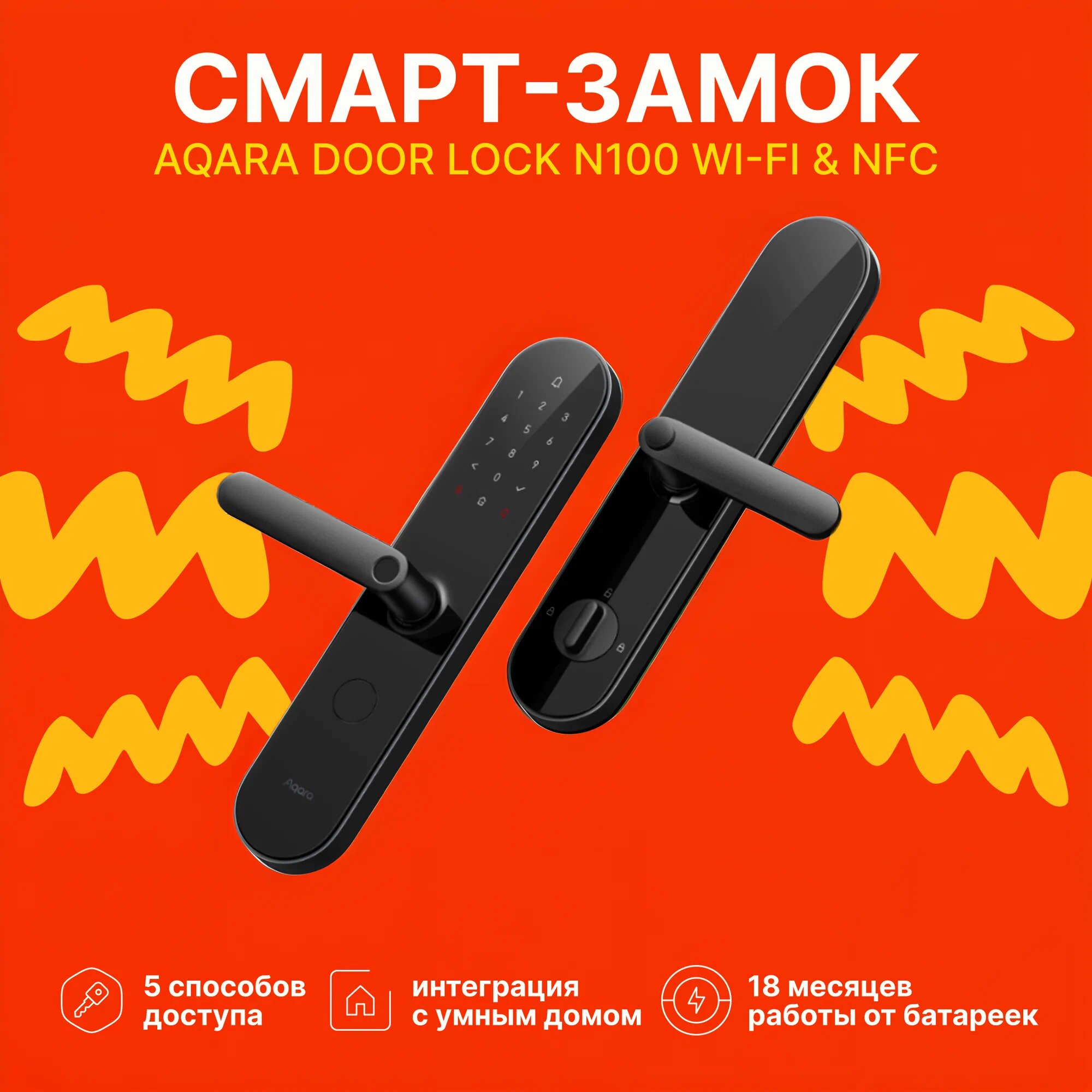 Умный дверной замок Aqara Door lock N100 ZNMS16LM, черный, с поддержкой HomeKit, Wi-Fi
