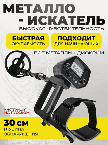 Изображение товара Металлоискатель профессиональный Tianxun MD-5090, глубина обнаружения до 30 см, пинпоинтер