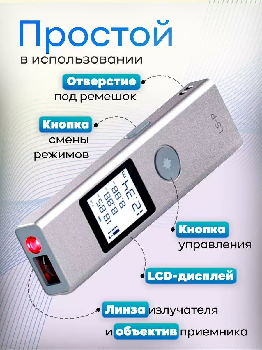 Лазерный дальномер AtuMan "Duka" LS-P, USB порт, 40 метров, вычисление углов, объема, площади — фото 1