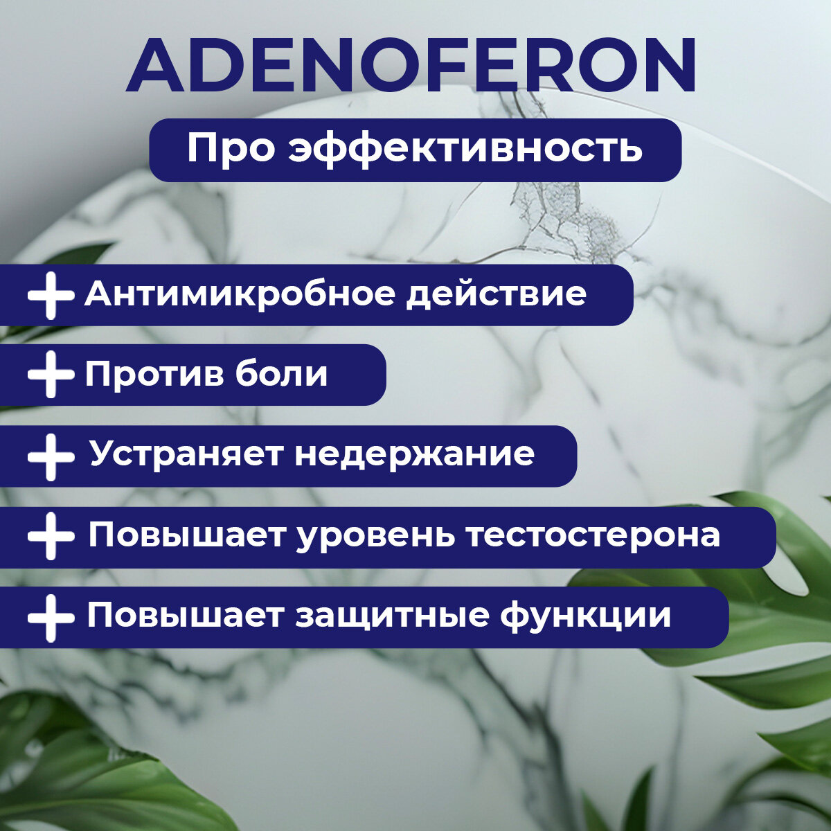 Картинки Универсальное средство от простатита для мужчин