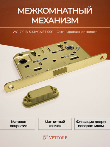 Изображение товара Магнитный замок для двери, замок защелка сантехническая Сатинированное золото под фиксатор