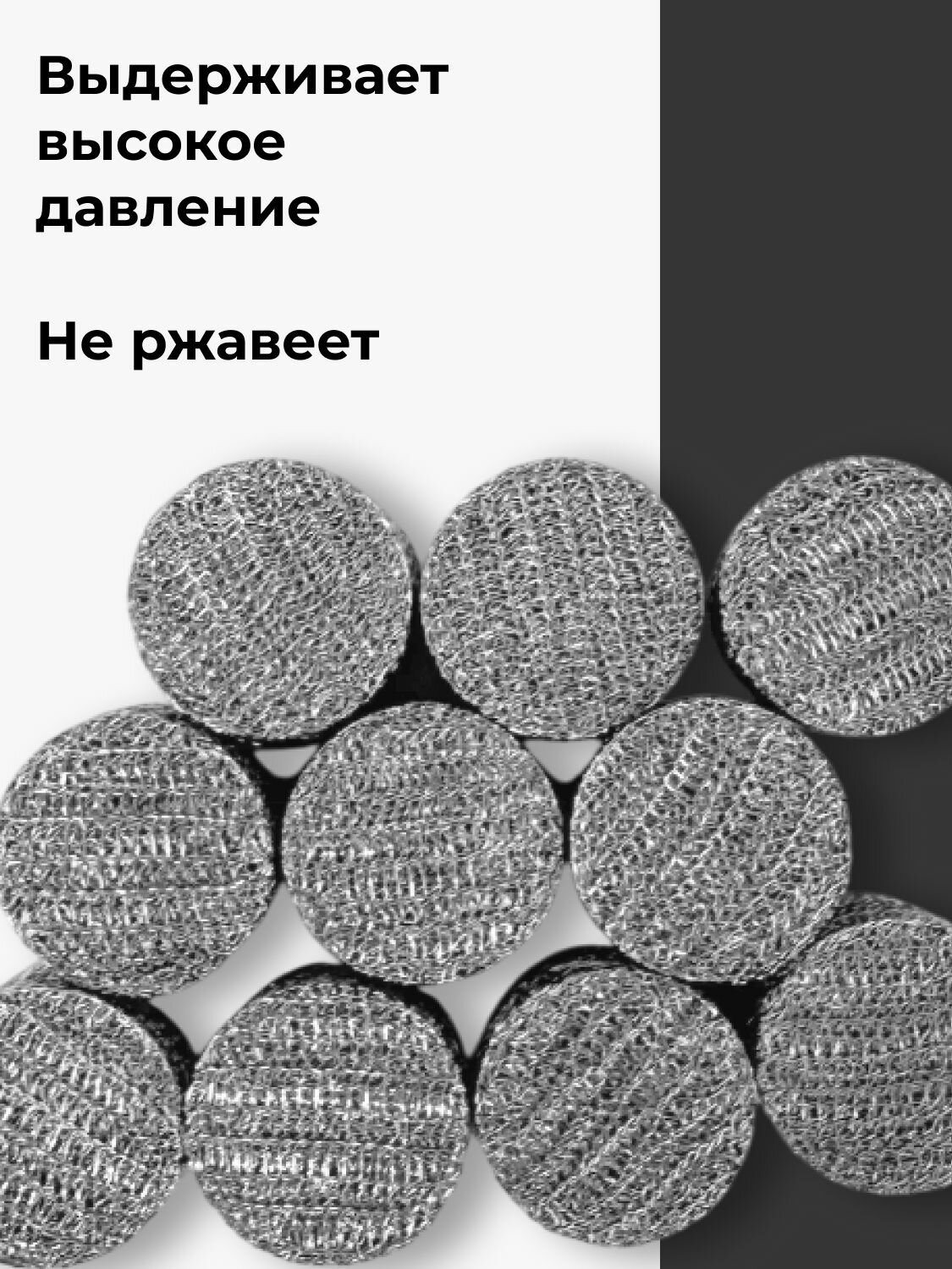 Таблетка пенная сетчатый фильтр — фото 1