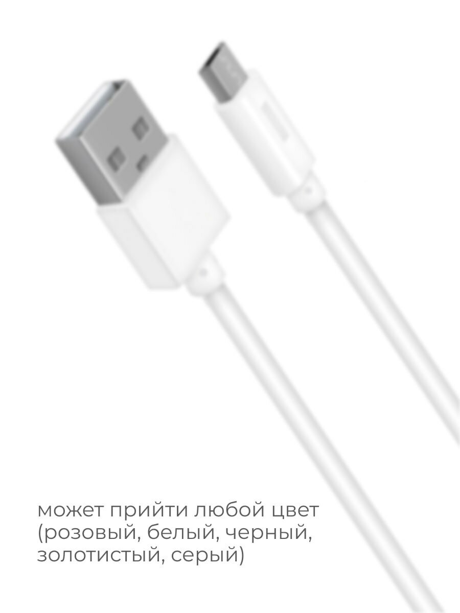 Кабель Micro-USB для зарядки 1 м