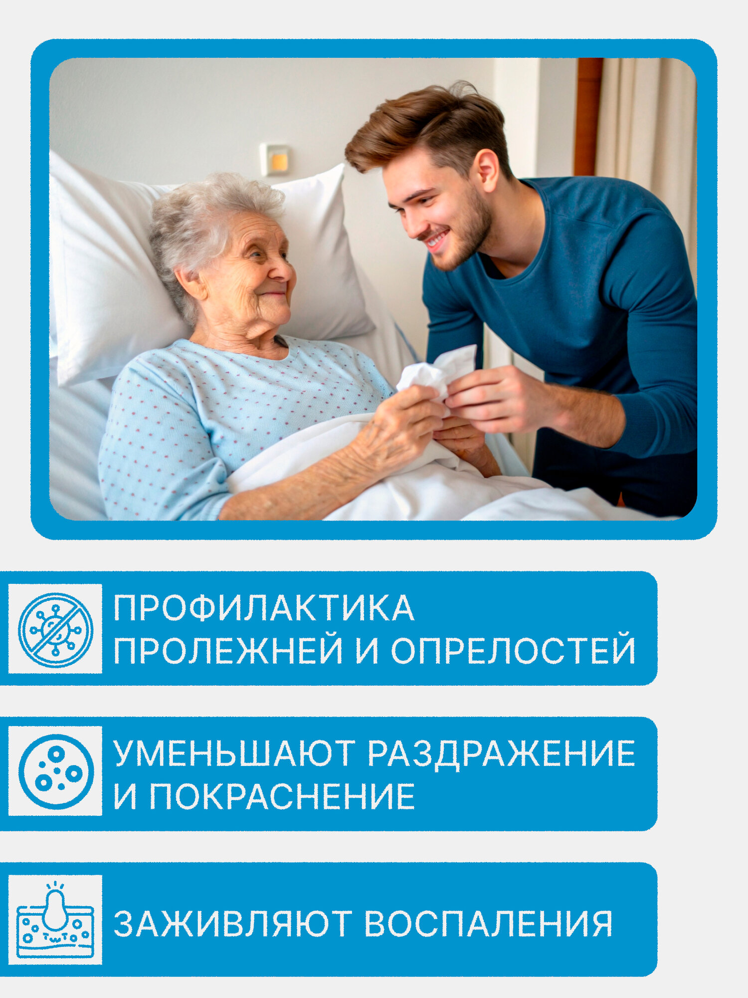 Картинки Влажные салфетки для ухода за лежачими больными 240 шт. (3 упак.)