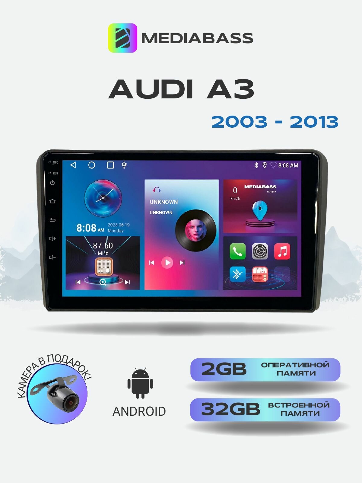 Магнитола MEDIABASS Mediabass Audi A3 2003-2013, 2/32ГБ, Ауди А3 + Переходная рамка / андроид магнитола