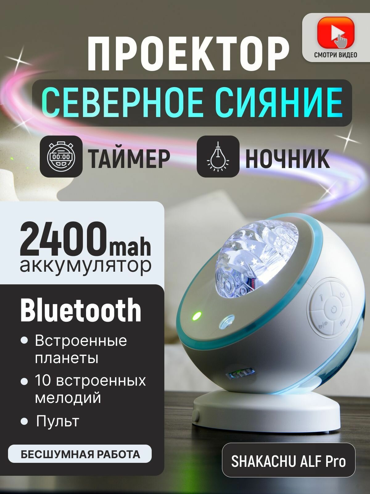 Ночник