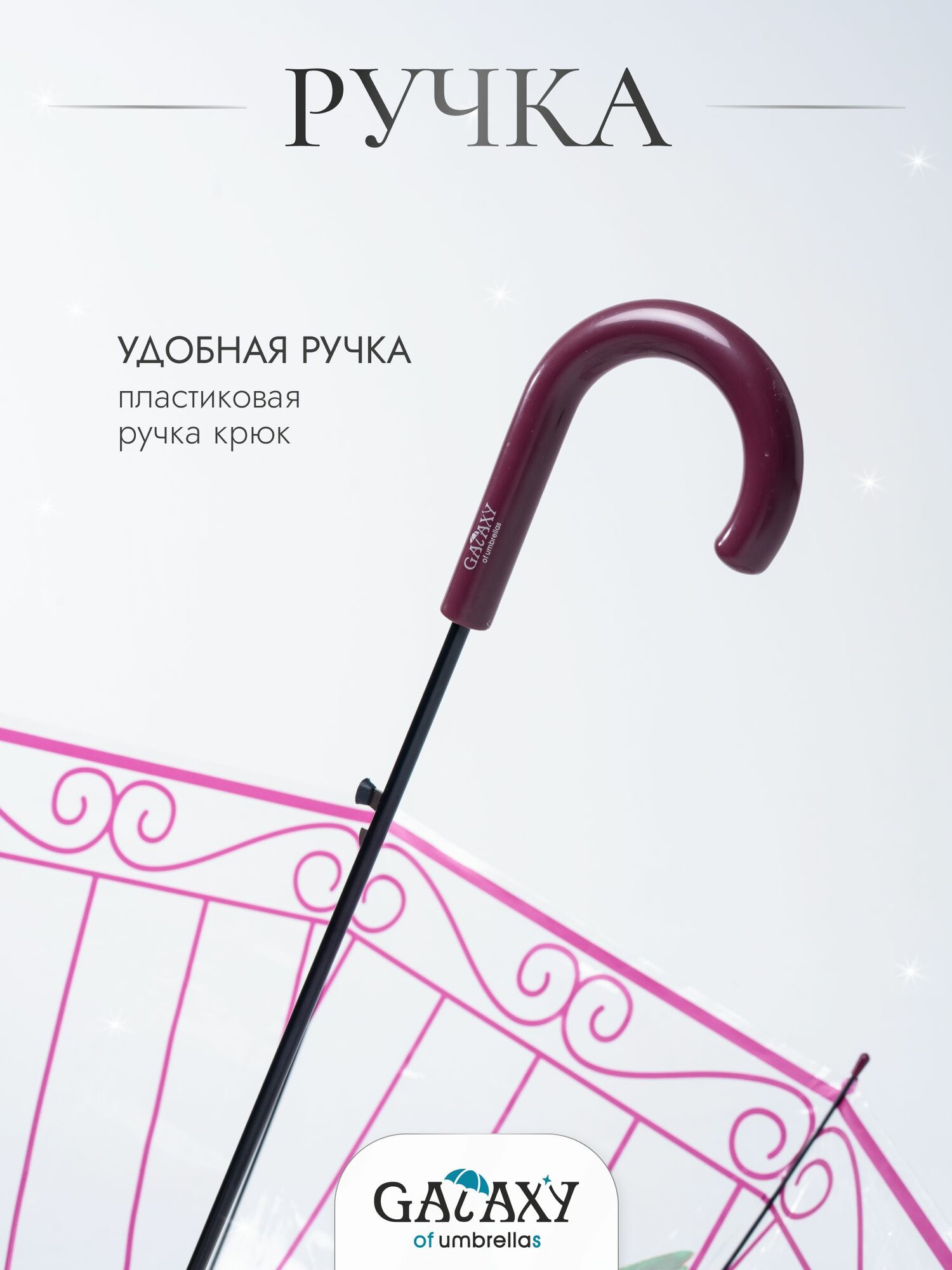 Зонт-трость GALAXY OF UMBRELLAS, розовый — фото 1