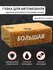 Губка автомобильная, Губка для мойки машины GRASS из поролона, гу...
