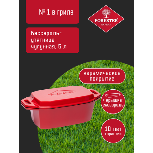 Утятница кассероль казан Крышка сковорода Forester 40х18х15 см 11677₽