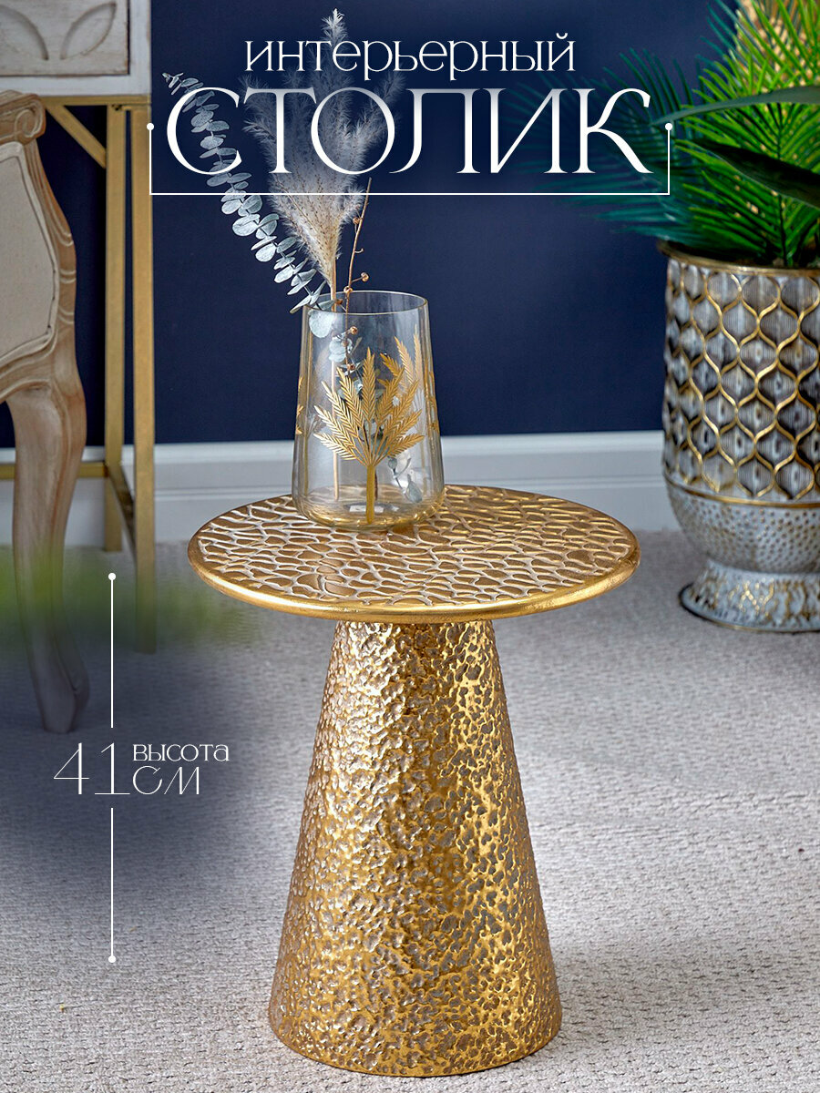 57-373 Столик интерьерный 36х36х41см Железо золотистый Glasar