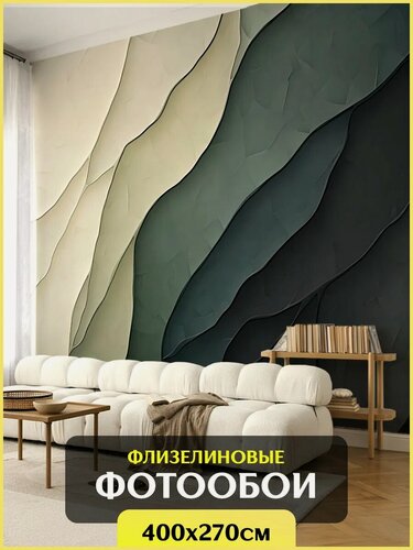 Изображение товара Фотообои на стену Абстракция 400 х 270 см