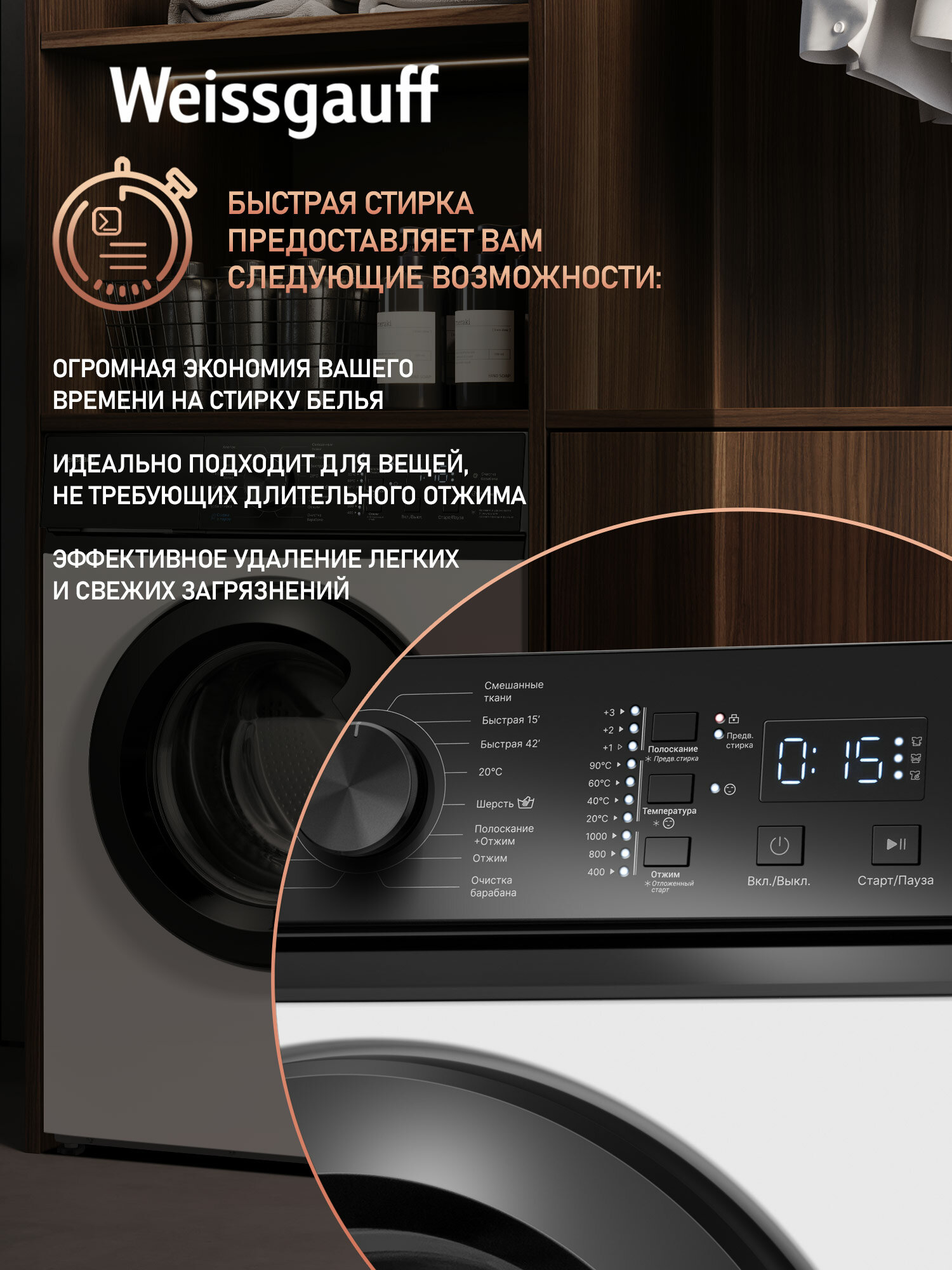Cтиральная машина с инвертором и паром Weissgauff WM 4527 DC Inverter Steam, Загрузка 6 кг, Отжим 1000 оборотов — фото 1