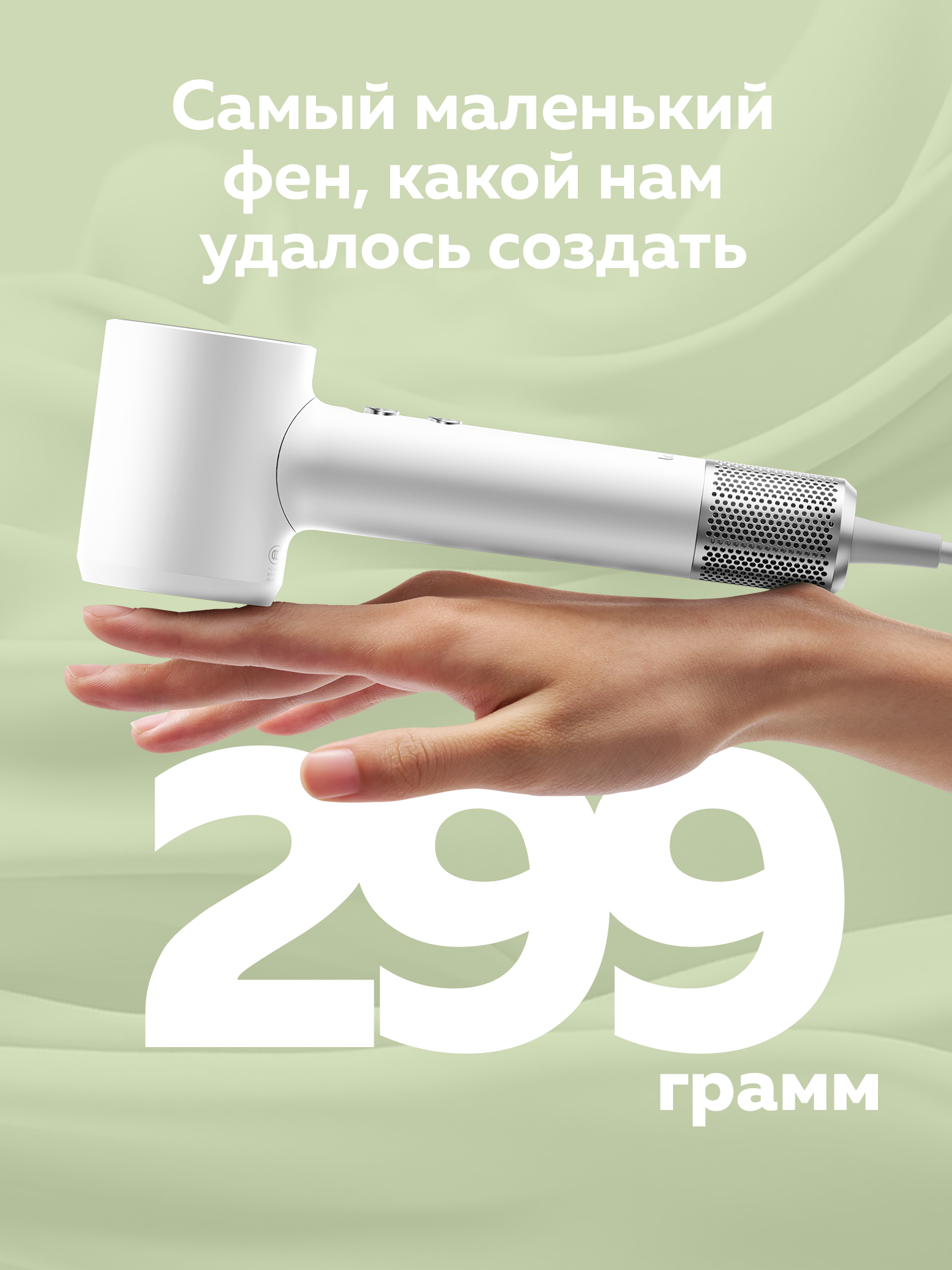 Фен Laifen MINI, белый, 1100ВТ, 3 режима температуры, ионизация — фото 1