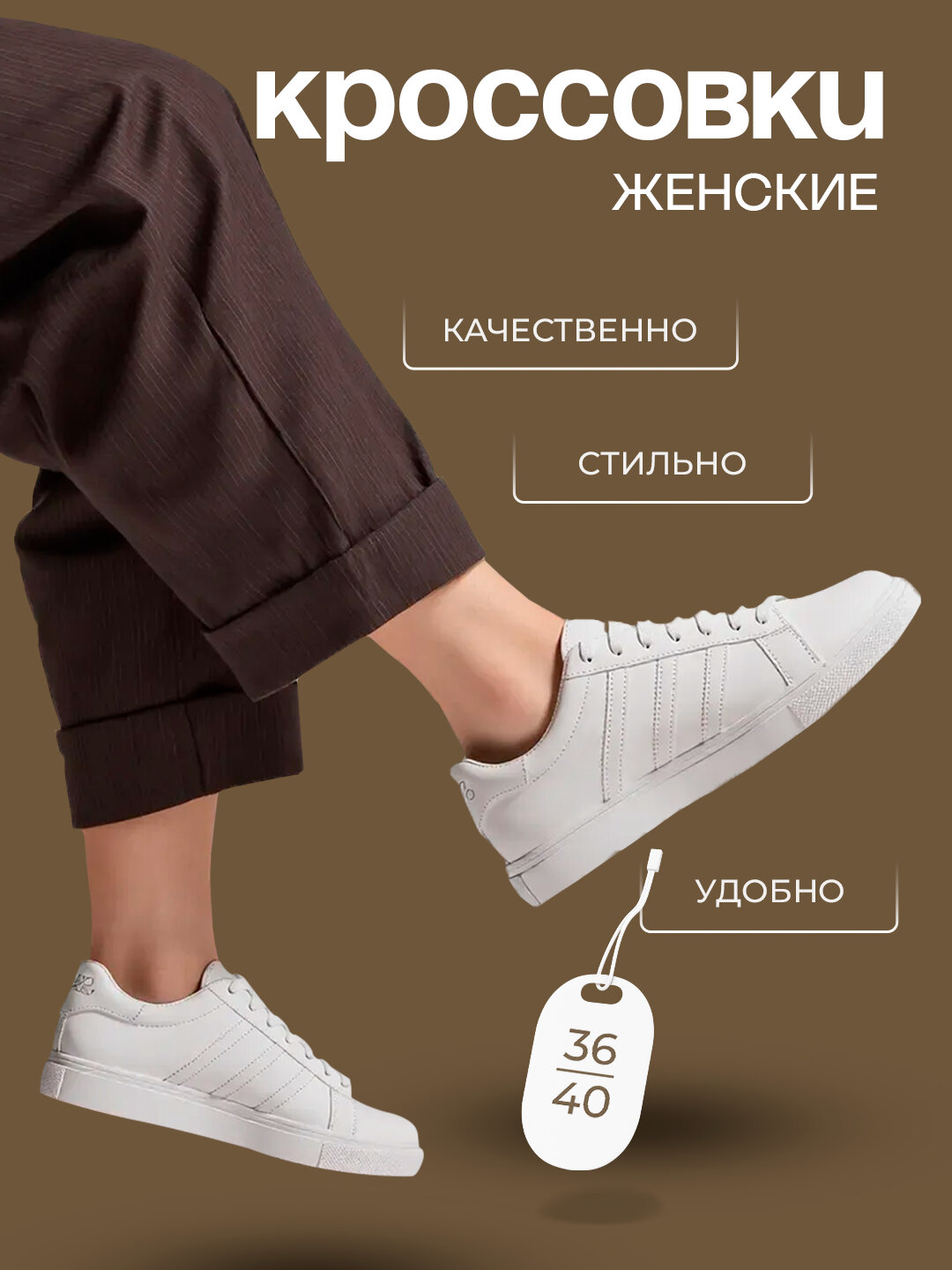 Кроссовки , размер 40, белый