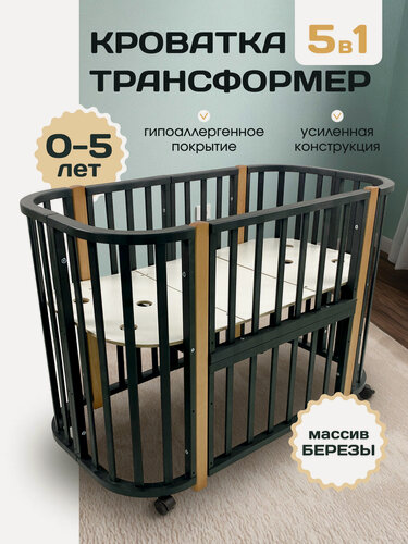 Изображение товара Кровать детская, 60х120, SANTORINI, трансформер, на колесах, графит/бук, Азбука кроваток