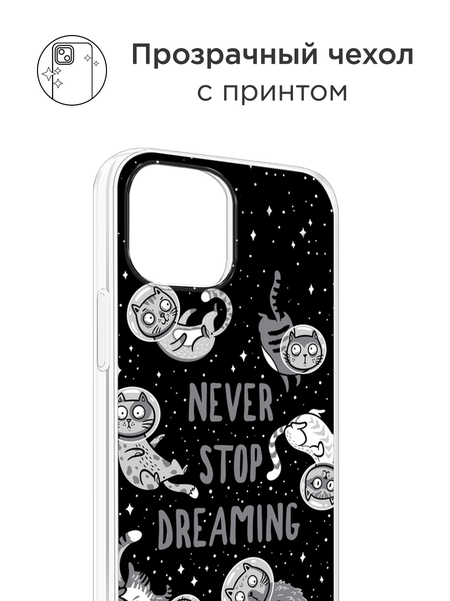 Чехол на Apple iPhone 13 Pro Max / Айфон 13 Про Макс с принтом Never stop dreaming — фото 1