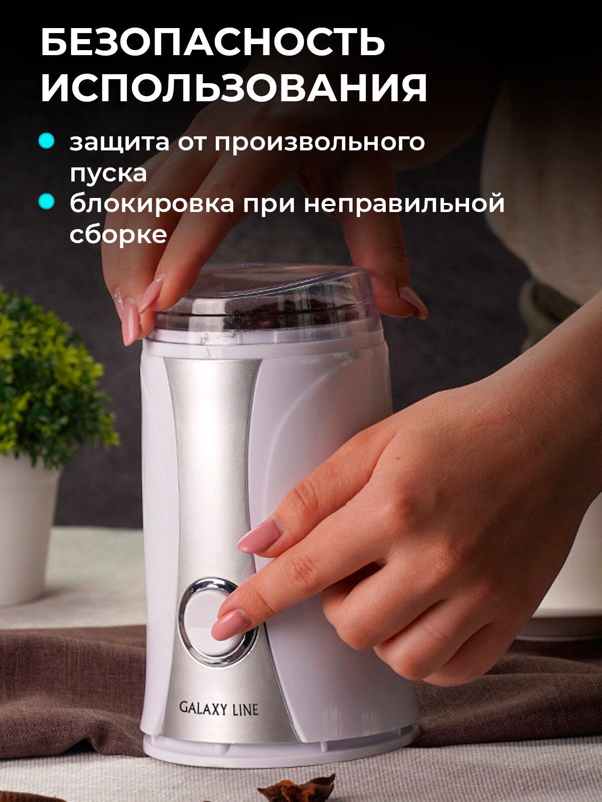 Кофемолка GALAXY LINE GL0905, электрическая, нержавеющая сталь, 65 гр — фото 1