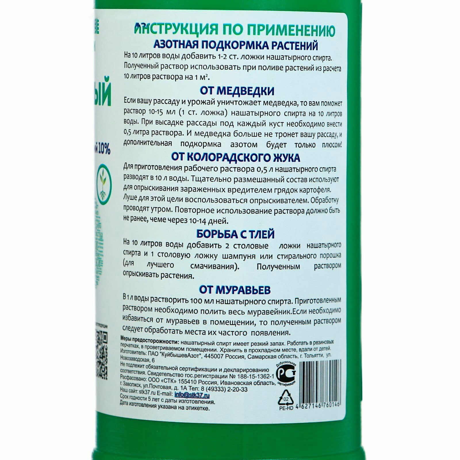Картинки Нашатырный спирт, происхождение: минеральные (неорганические), 3 шт.