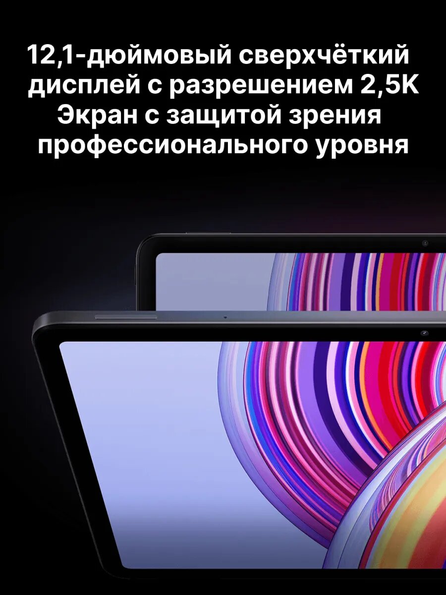 Планшет Redmi Pad Pro 8+256 ГБ/Mint Green/12.11" IPS/Ростест(ЕАС)/Wi-Fi — фото 1