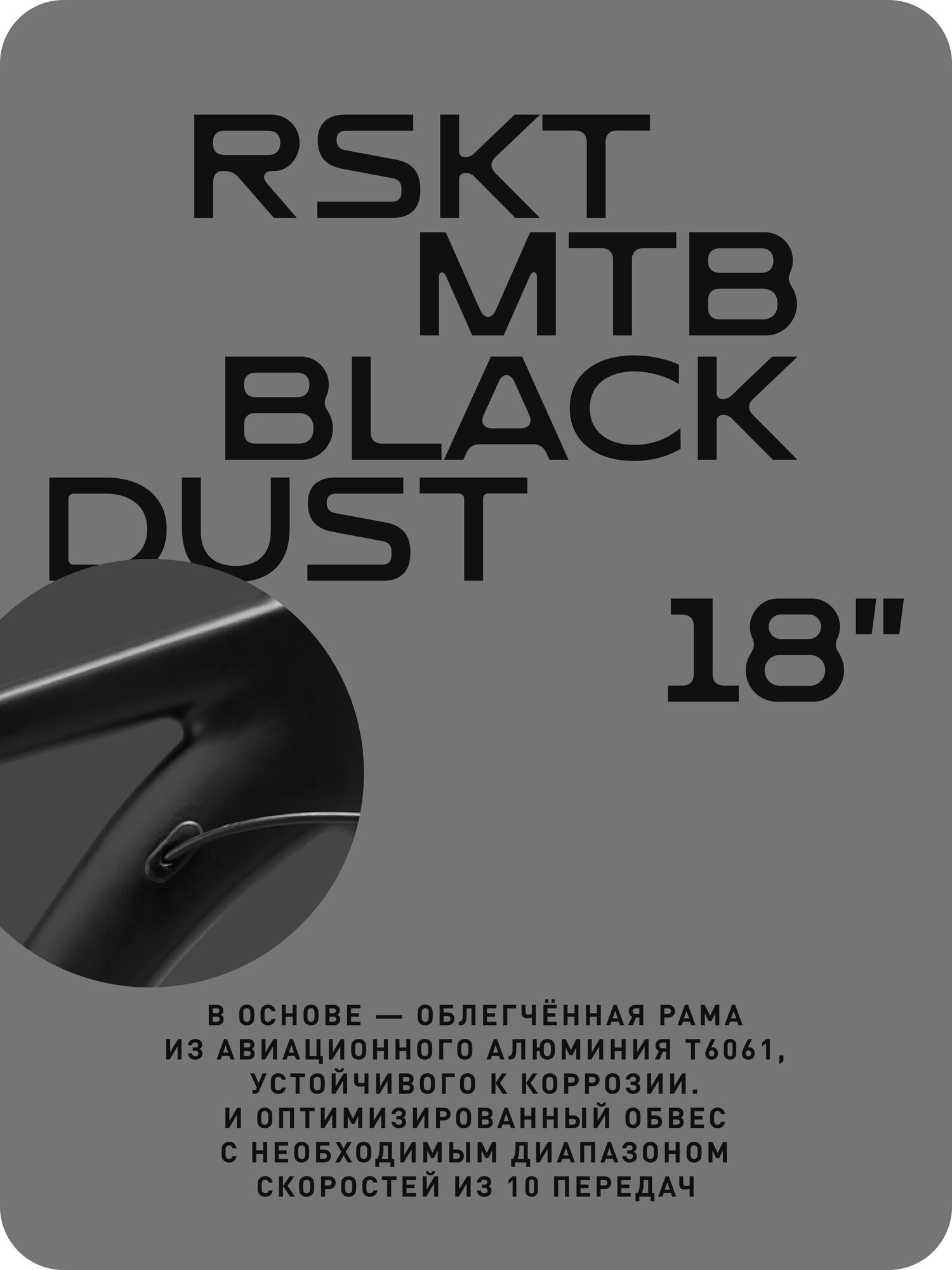 29" Велосипед Raskat, 18" алюминий, гидравлика, Black Dust — фото 1