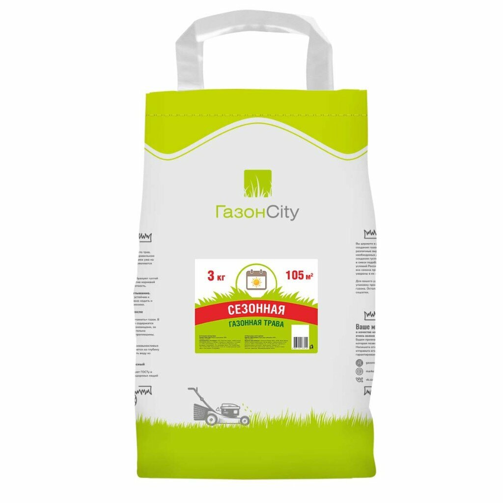 Семена Газон, Эконом Сезонная трава, 3 кг, мешок, ГазонCity