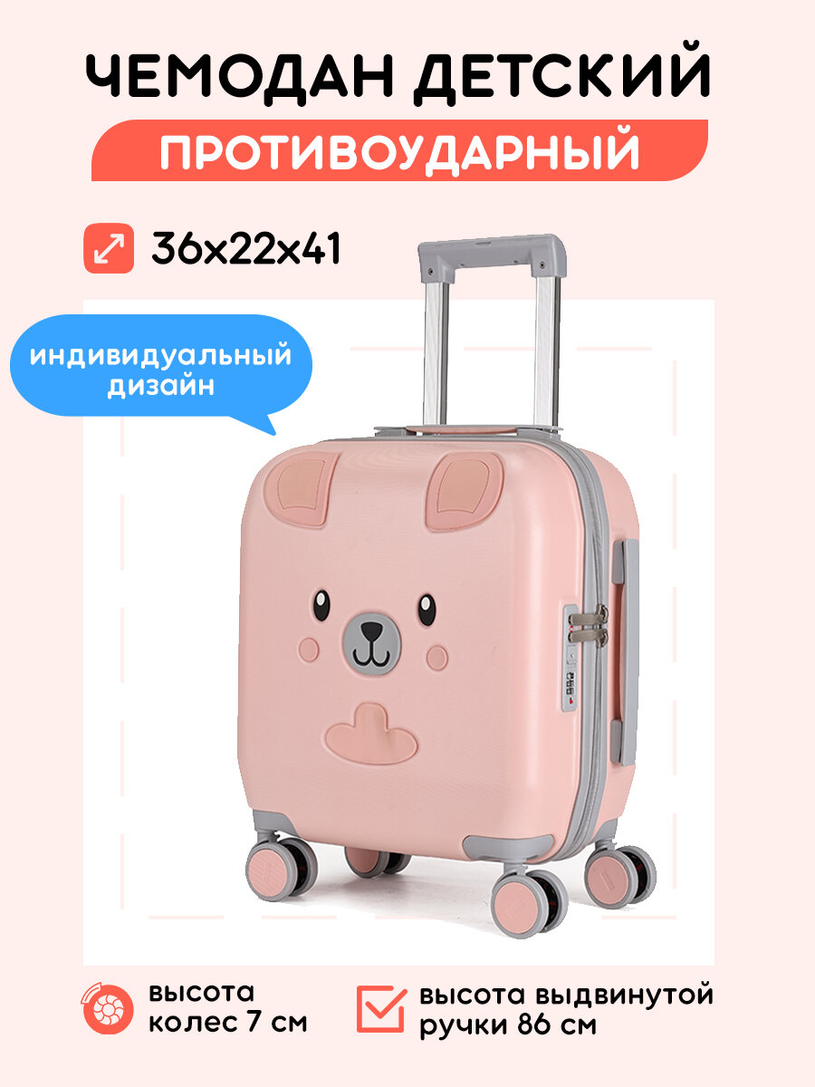 Чемодан POSSESS 