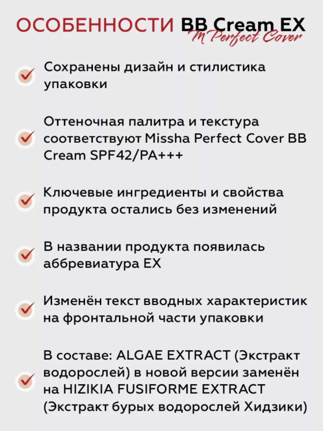 Тональный BB-крем MISSHA PERFECT COVER с spf 42/PA+++, Тон 13,21 корея 50 мл — фото 1