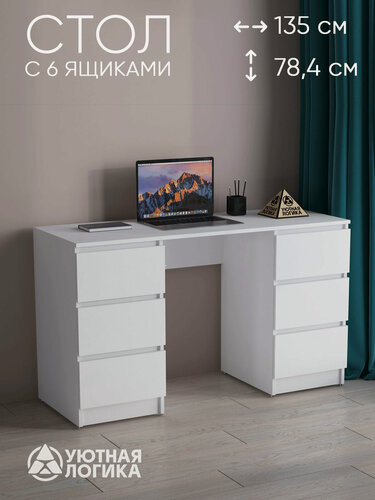 Изображение товара Стол письменный уютная логика, 6 ящиков, 135х78,4х51см, белый