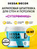 Шпатлевка акриловая финишная полимерная DESSA DECOR "Суперфиниш" для стен и пото...
