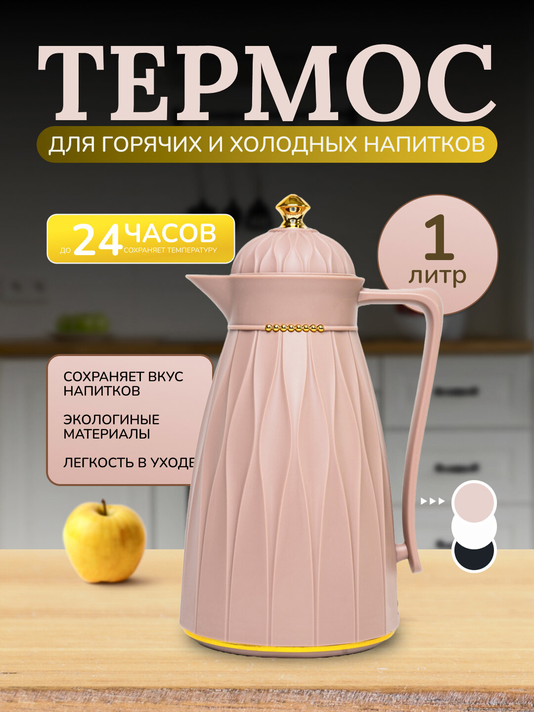 Термос, стеклянный вкладыш, вакуум, форма ваза, 24 часа, термос с горячей и холодной водой